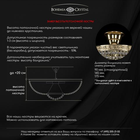 Люстра Bohemia Ivele Crystal 3000-6000 K 19321/25IV/LED-DIM Ni