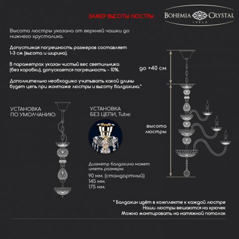 Люстра Bohemia Ivele Crystal  1415/12+6/300/XL-114/2d Ni